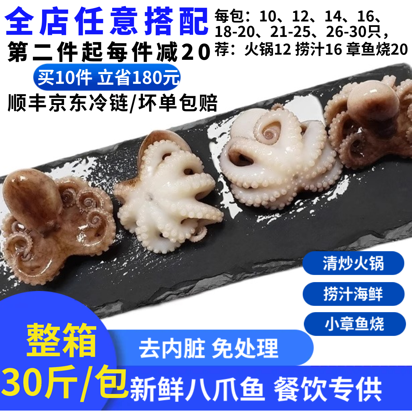 八爪鱼新鲜迷你小章鱼鲜活冷冻短腿八爪鱼小丸子捞汁小海鲜商用