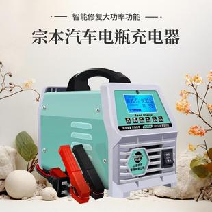 上海宗本SUV纯铜线圈变压器加粗轿车启停12V全自动电瓶充电机