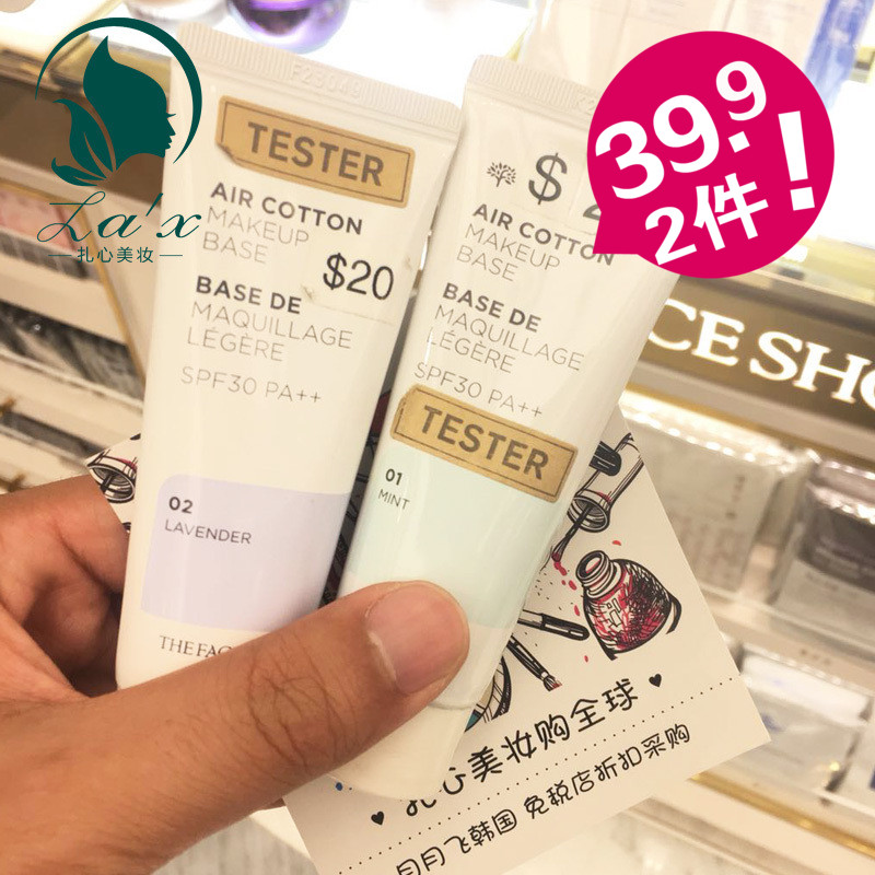 正品 韩国The Face Shop菲诗小铺隔离霜防晒妆前乳防辐射紫色绿色
