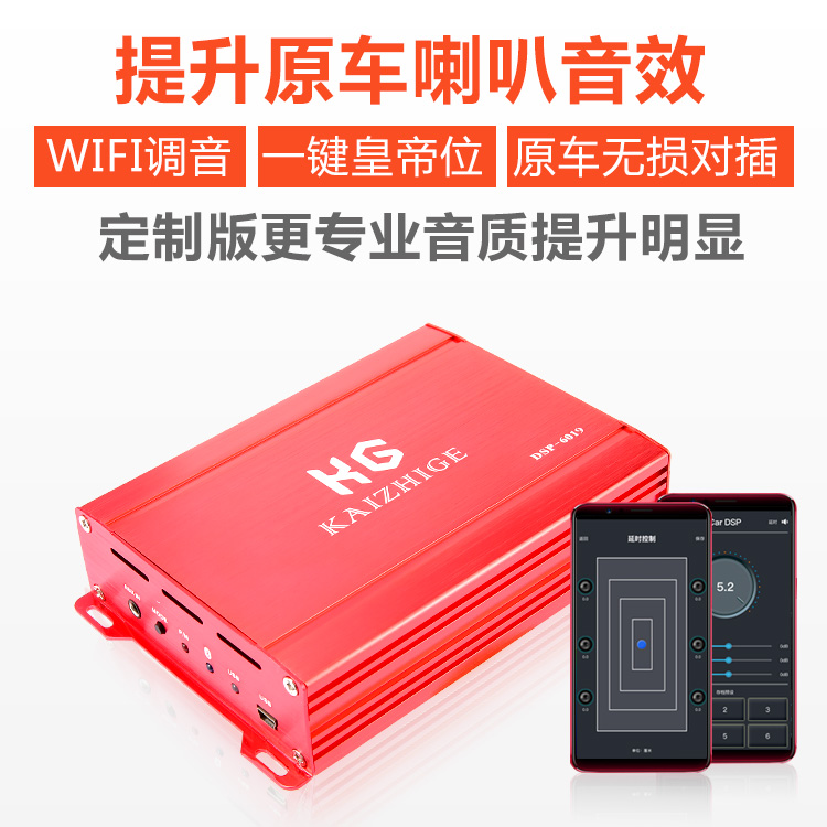 汽车音响dsp音频处理器大功率车载功放无损改装汽车功放4声道四路在类目 汽车/用品/配件/改装, 汽车影音/车用电子/电器, 汽车影音, 数字音频处理器/DSP中 - 来自Buy2taobao.com提供专业的淘宝代购服务