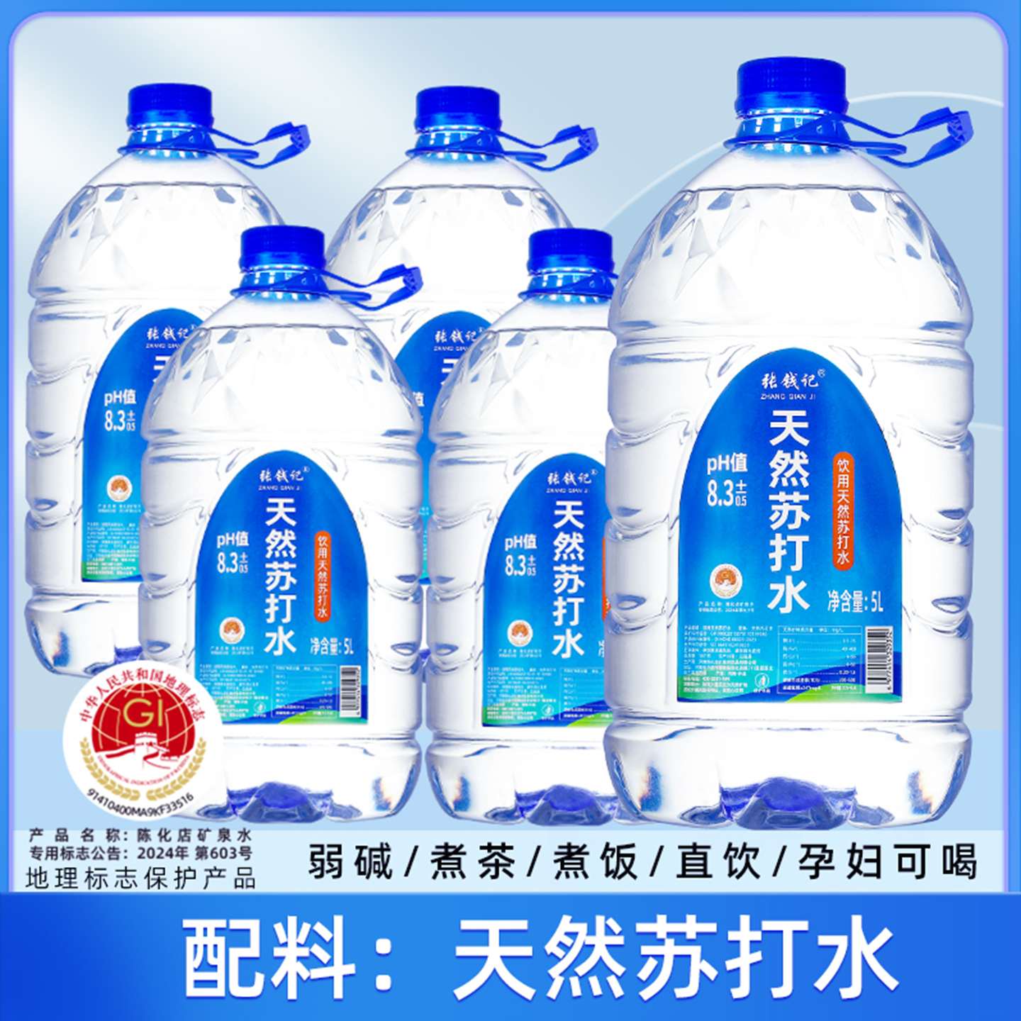【4桶裝】天然蘇打水5L大桶整箱裝家庭泡茶煮飯弱堿天然水孕婦喝