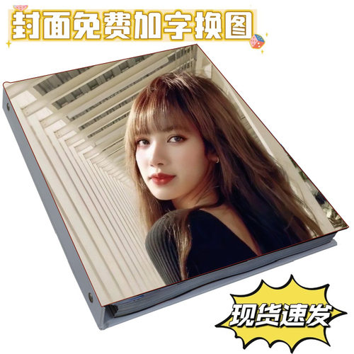 lisa卡册blackpink明星高颜值ins大容量拍立得三寸卡片收集收纳册