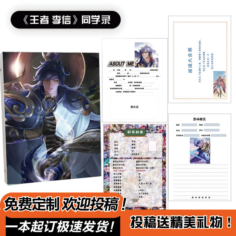 王者荣耀李信同学录小学生六年级毕业2026高颜值二次元动漫小众
