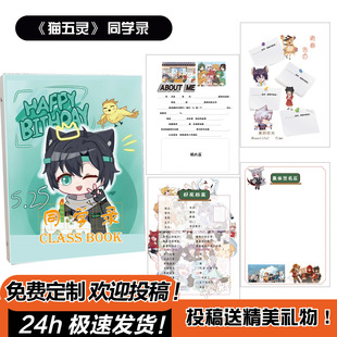 奇喵宇宙同学录权威小学生六年级高颜值二次元活页小众简约毕业册
