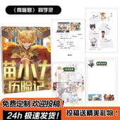 猫小九同学录奇喵君小学生六年级高颜值二次元 小众简约毕业纪念册