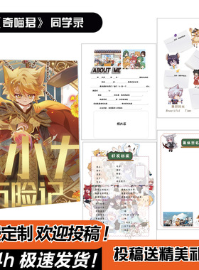 猫小九同学录奇喵君小学生六年级高颜值二次元小众简约毕业纪念册