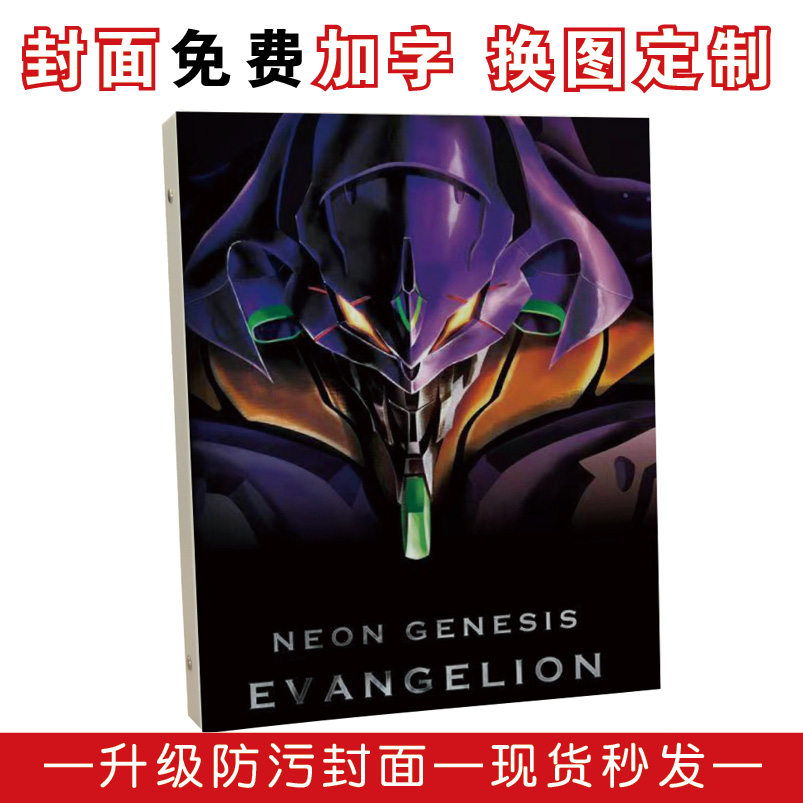 新世纪福音战士EVA同学录小学生六年级高颜值日系小众简约活页册