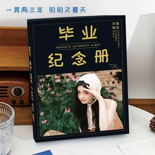 鞠婧祎同学录小学生六年级创意活页本毕业纪念册女生初中学生包邮