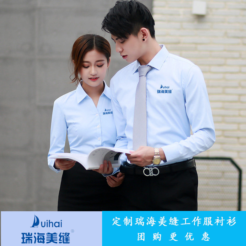 定制瑞海美缝员工作服衬衫刺绣logo男女长短袖职业工装衬衣商