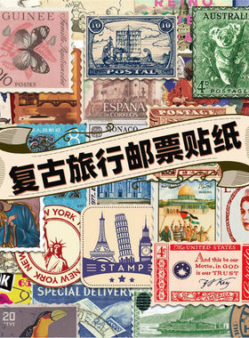 50张欧美复古邮票贴纸旅行城市纪念邮戳ins风文艺手账日记DIY贴画