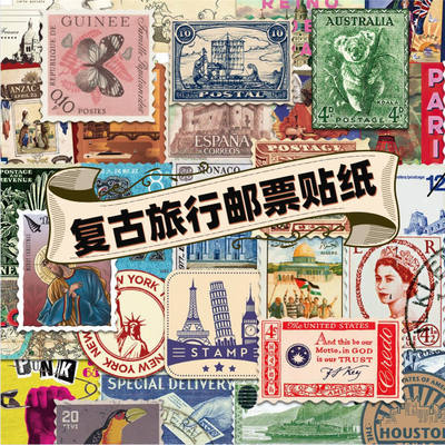 50张欧美复古邮票贴纸旅行城市