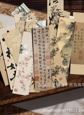 30张落纸烟云书签古风复古高级高级感学生用手账diy阅读标注卡