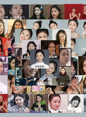 50张搞笑刘浩存表情包贴纸手机壳手账本保温杯装饰防水DIY贴画