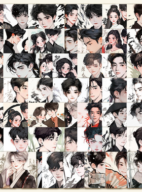 50张古风男头新中式贴纸笔记本电脑手账本手机壳iPad水杯装饰贴画