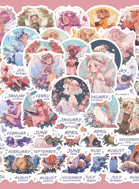 50张花精灵贴纸行李箱笔记本电脑手账本手机壳可爱爆款装饰贴画