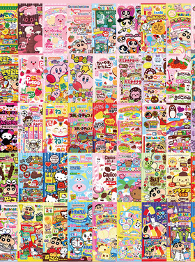 50张卡通食玩封口贴飞机盒打包盒封箱手机壳手账本装饰防水贴画