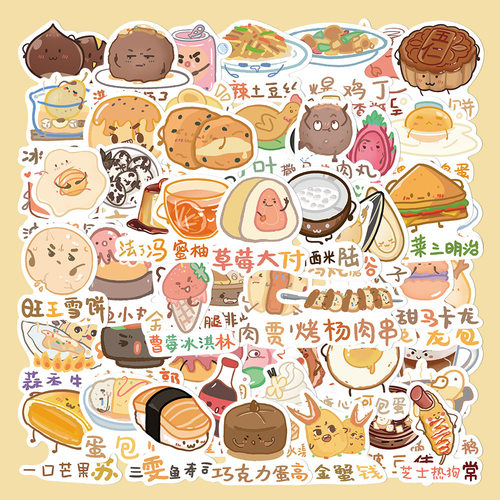 55张手绘原创食物姓氏贴纸手账