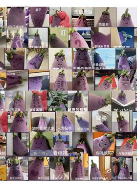 64张茄子表情包茄总贴纸可爱沙雕搞笑ins风手账笔记本装饰DIY贴画