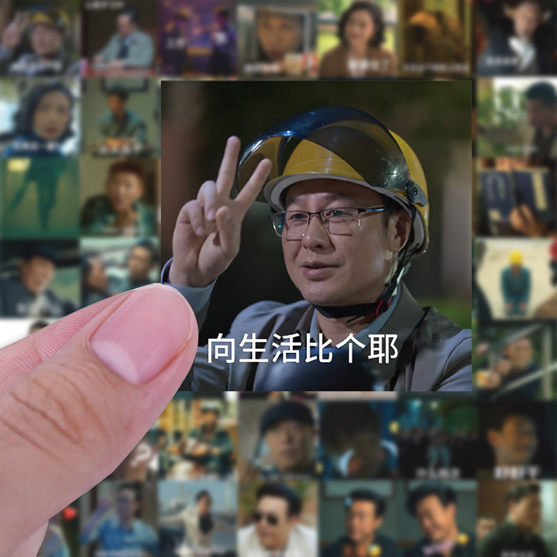 63张狂飙电视剧贴纸表情包贴画