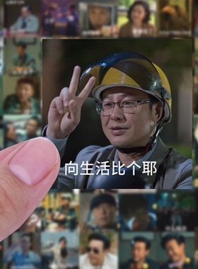 63张狂飙电视剧贴纸张译高启强搞笑表情包手账本手机壳电脑贴画