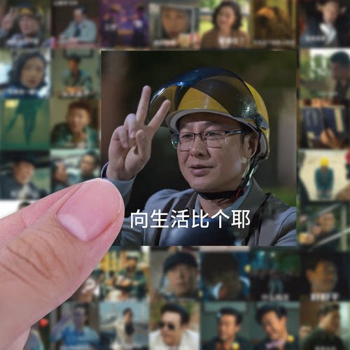 63张狂飙电视剧贴纸表情包贴画