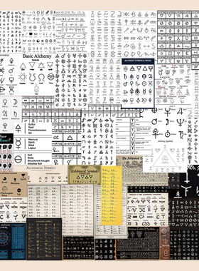 50张炼金符号贴纸笔记本电脑手账本行李箱手机壳手账本装饰贴画