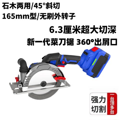 无刷165外转子切割机锂电多功能电圆锯充电式单手锯大功率手提锯