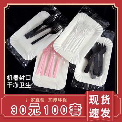 蛋糕盘叉 一次性蛋糕餐具组合生日餐盘包四合一塑料刀叉盘碟套装