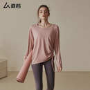 2026新款 套装 普拉提训练跑步健身上衣 宽松运动长袖 瑜伽服女秋冬款