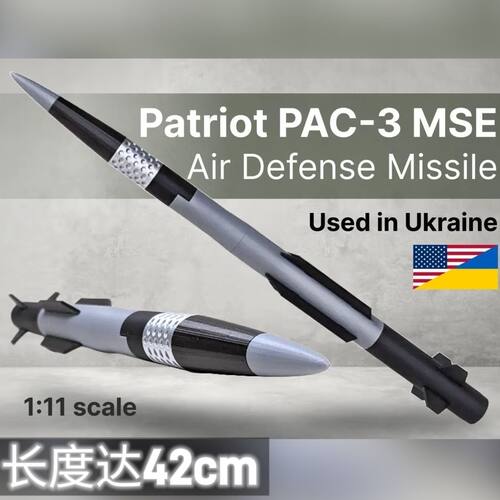 爱国者3导弹1:11-爱国者3防空导弹炸弹模型仿真军迷摆件3d打印