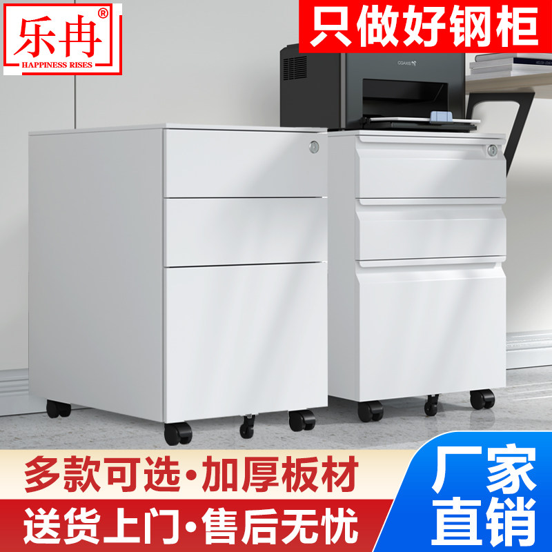乐冉桌下文件柜活动柜钢制推拉矮柜带轮子卷门边柜移动铁皮抽屉柜