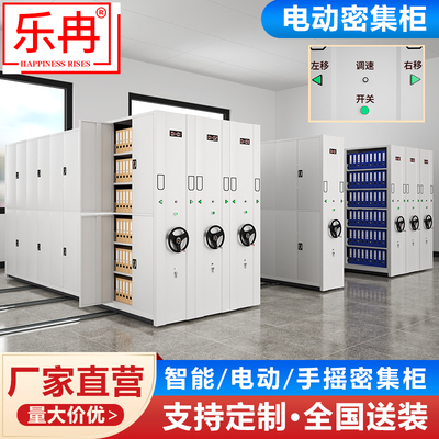 密集柜档案室电动智能密集架手摇式移动凭证柜钢制文件柜资料货架