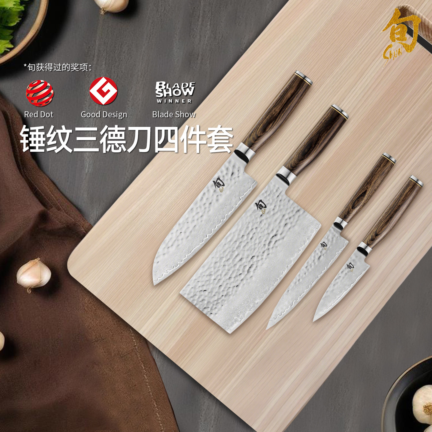 旬日本进口多功能厨房刀具
