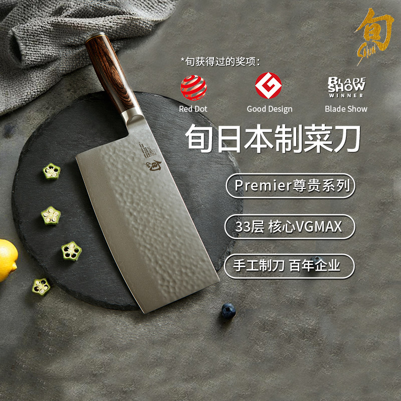 旬刀日本进口菜刀厨房刀具切片刀多功能刀大马士革捶打花纹VGMAX