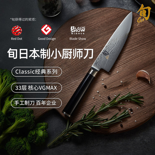 旬小厨师刀切肉刀日本进口