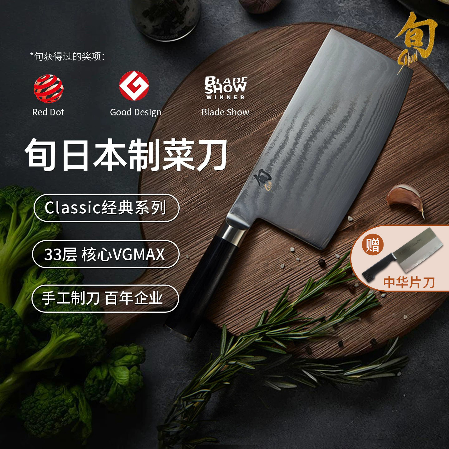 旬刀菜刀家用厨房刀具切肉切片刀