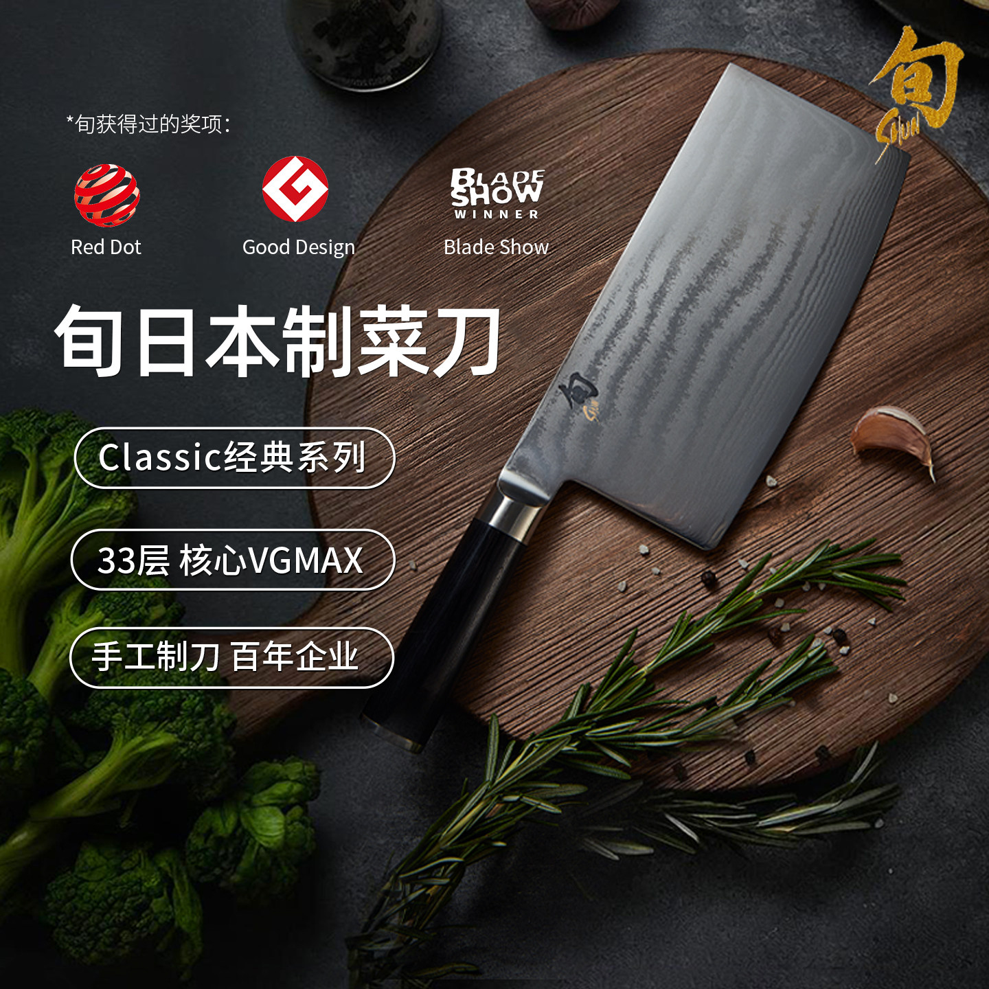 旬刀菜刀日本进口厨房家用刀具切菜切肉切片大马士革VGMAX武生钢