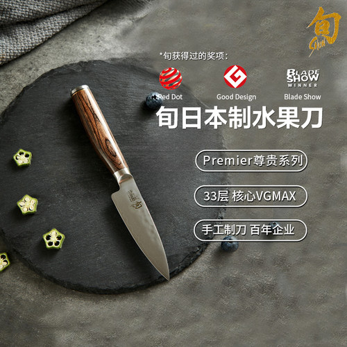 shun旬日本进口多功能蔬菜水果刀