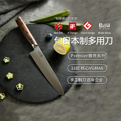 shun日本原装进口多功能刀