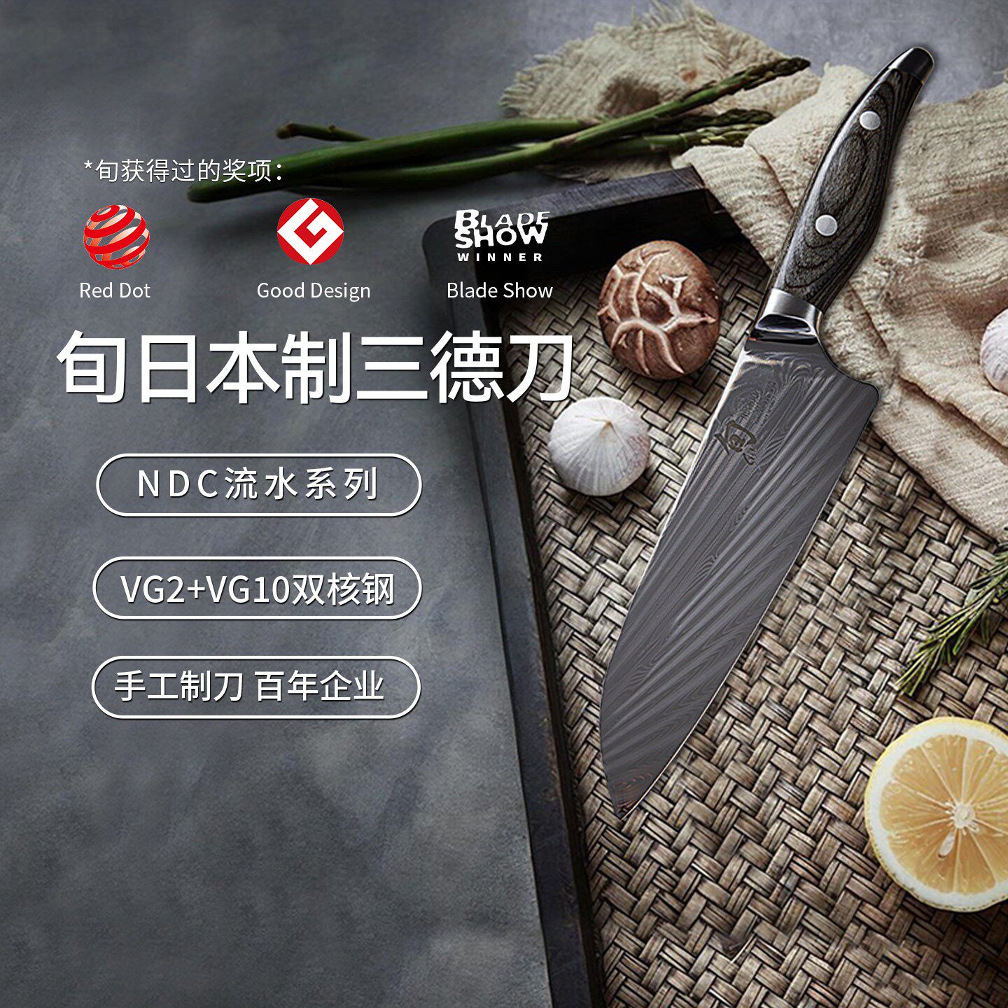Shun旬刀日本旬刀大马士革厨刀三德刀VG2+VG10双核钢NDC0702