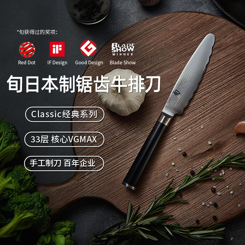 日本旬贝印大马士革西餐刀日式料理专业寿司西餐刀牛排刀锯齿刀
