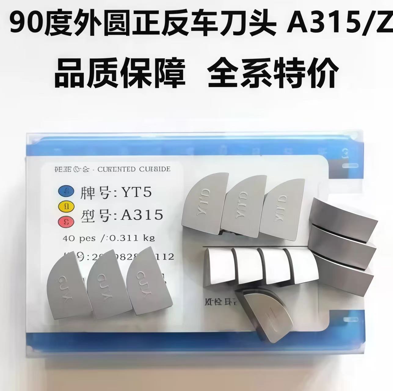 硬质合金90度外圆正反焊接刀头面铣刀