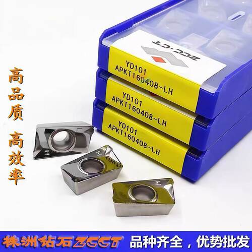 ZC株洲钻石数控船型方肩铣削刀片APKT160408-LH YD101 铝用特惠