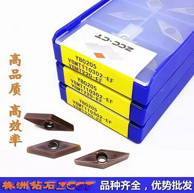 ZC原装株洲钻石数控35度菱形车刀片VBMT110302-EF YBG205不锈钢