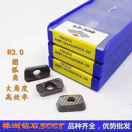 ZC株洲钻石数控刀片APMT160430PDER-DR APMT160416PDER-DR YBG202