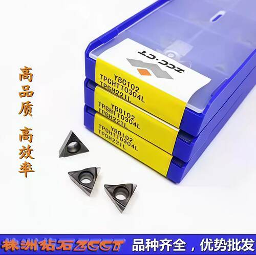 ZC特惠株洲钻石镗孔精车刀片TPGH110302L TPGH110304L YBG102