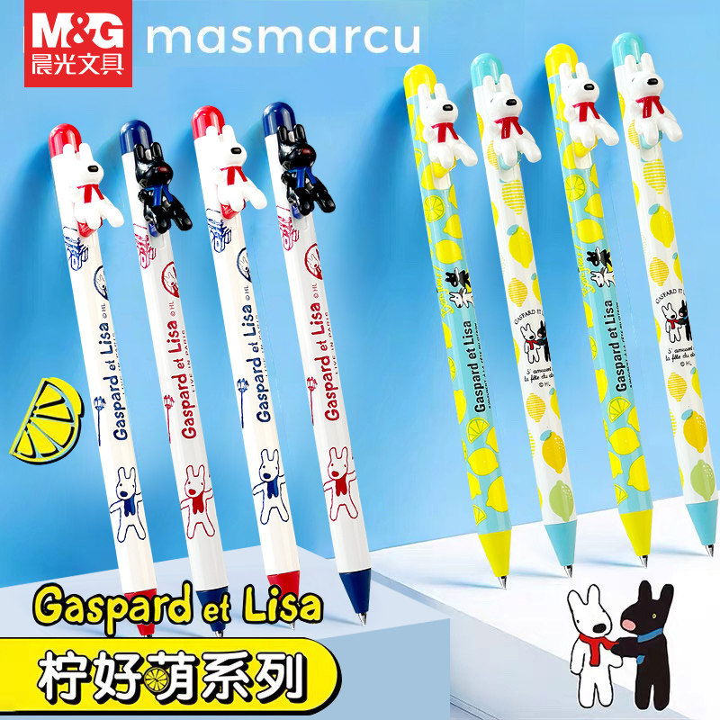 晨光卡斯波和丽莎滑滑梯中性笔