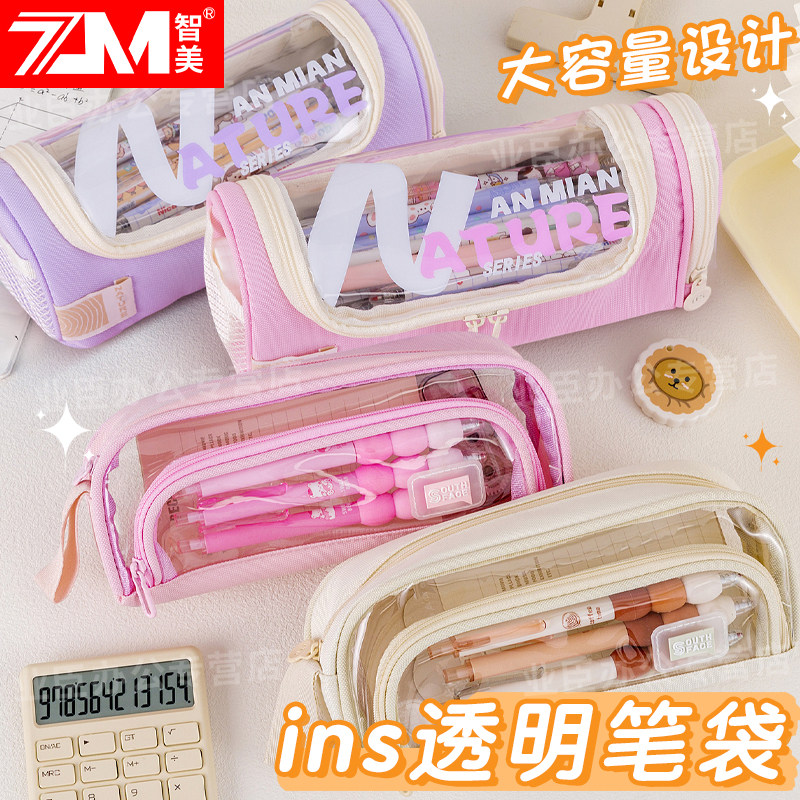 智美双层透明笔袋大容量初中生高中女孩文具盒小学生铅笔袋考试专用文具袋高颜值日系透明铅笔盒单层男孩简约