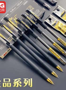 晨光黑金金品中性笔极细0.5mm0.28全针管碳素笔磨砂杆学生用财务细笔黑色笔水笔商务办公签字笔