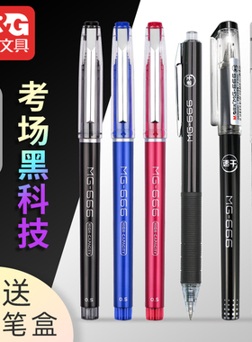 晨光mg666考试专用笔碳素黑0.5mm针管头晨光666大容量全针管ST细尖锥签字水笔黑科技速干笔黑红色B4501